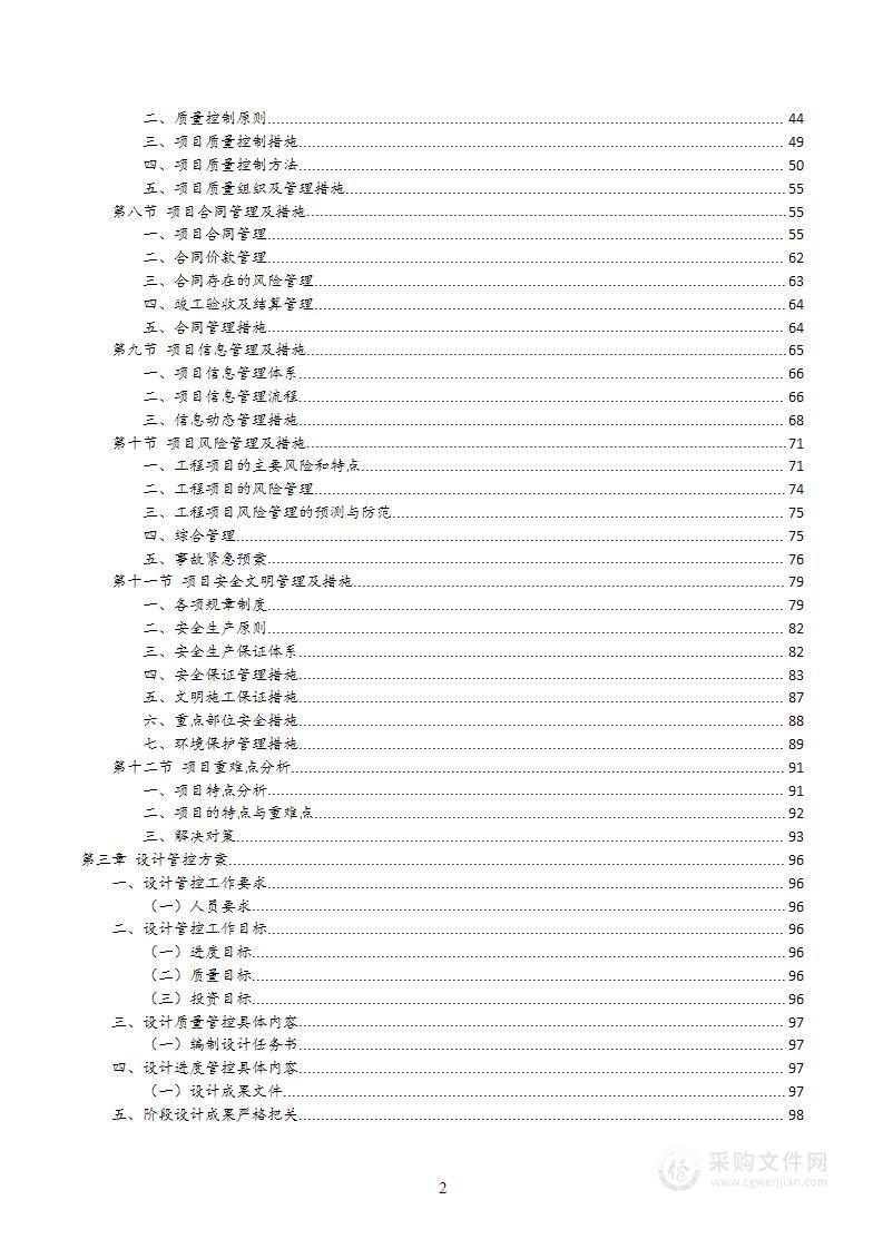 赛事活动、教育培训一体的特色场馆工程建设方案