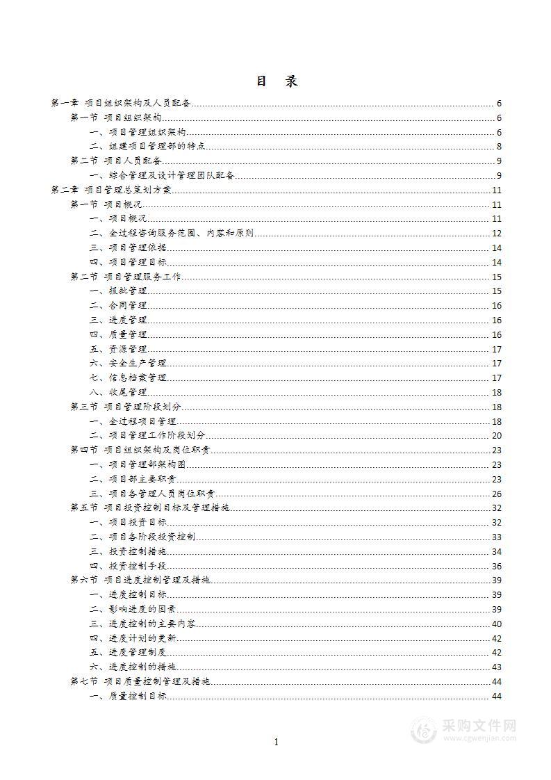 赛事活动、教育培训一体的特色场馆工程建设方案