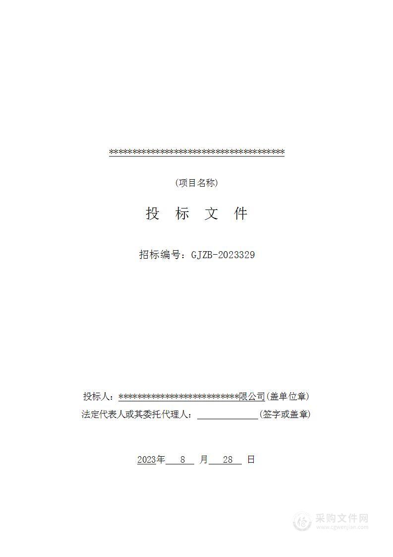 建筑工程、装修施工 投标文件