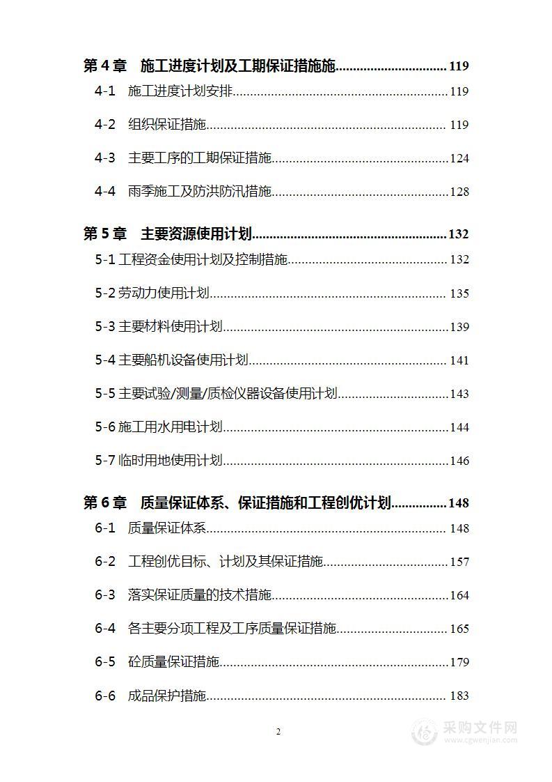 道路工程施工方案一、火力发电工程施工方案二