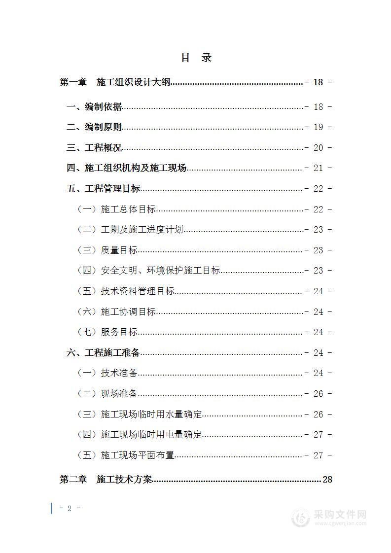 游泳池建设工程投标方案