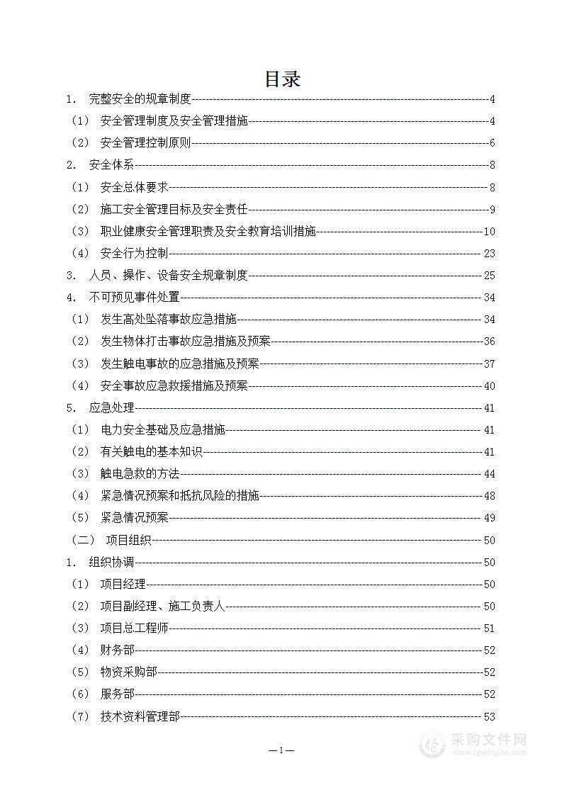 光伏电站清洗方案