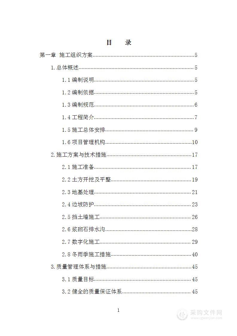 机场三期扩建工程航站区土方及地基处理工程