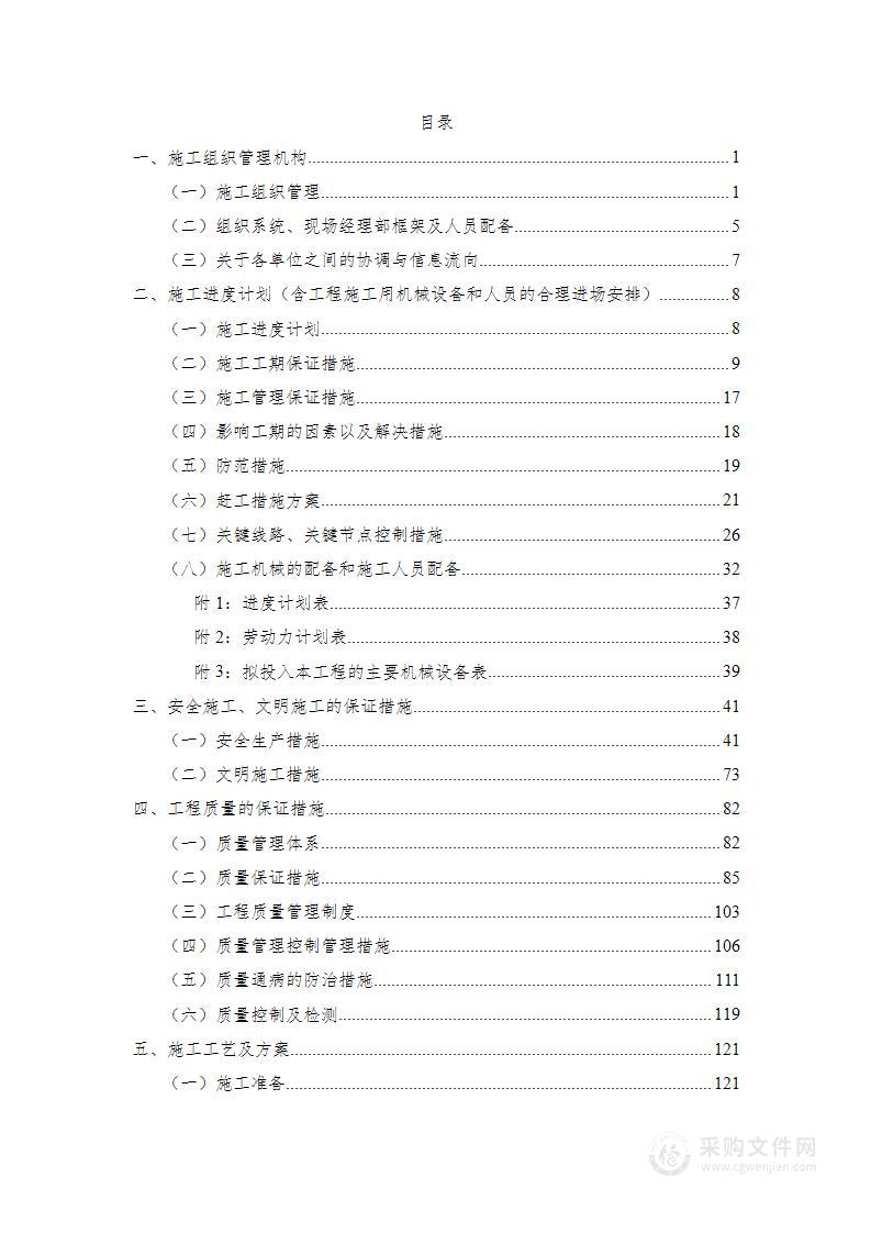 新建铁路系统集成及相关工程