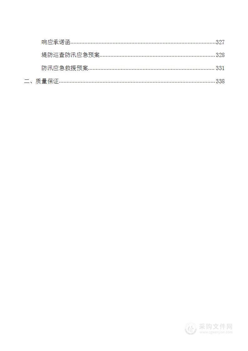 资料整理、堤防设施巡查及其他劳务服务