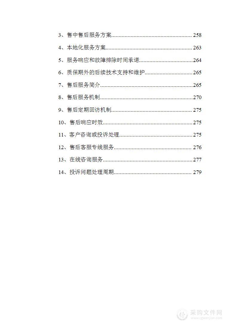 消防设施配置提升