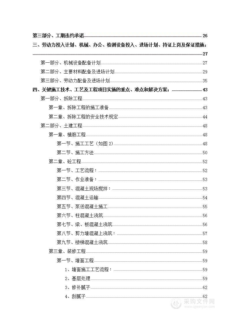 公益宣传设施建设项目