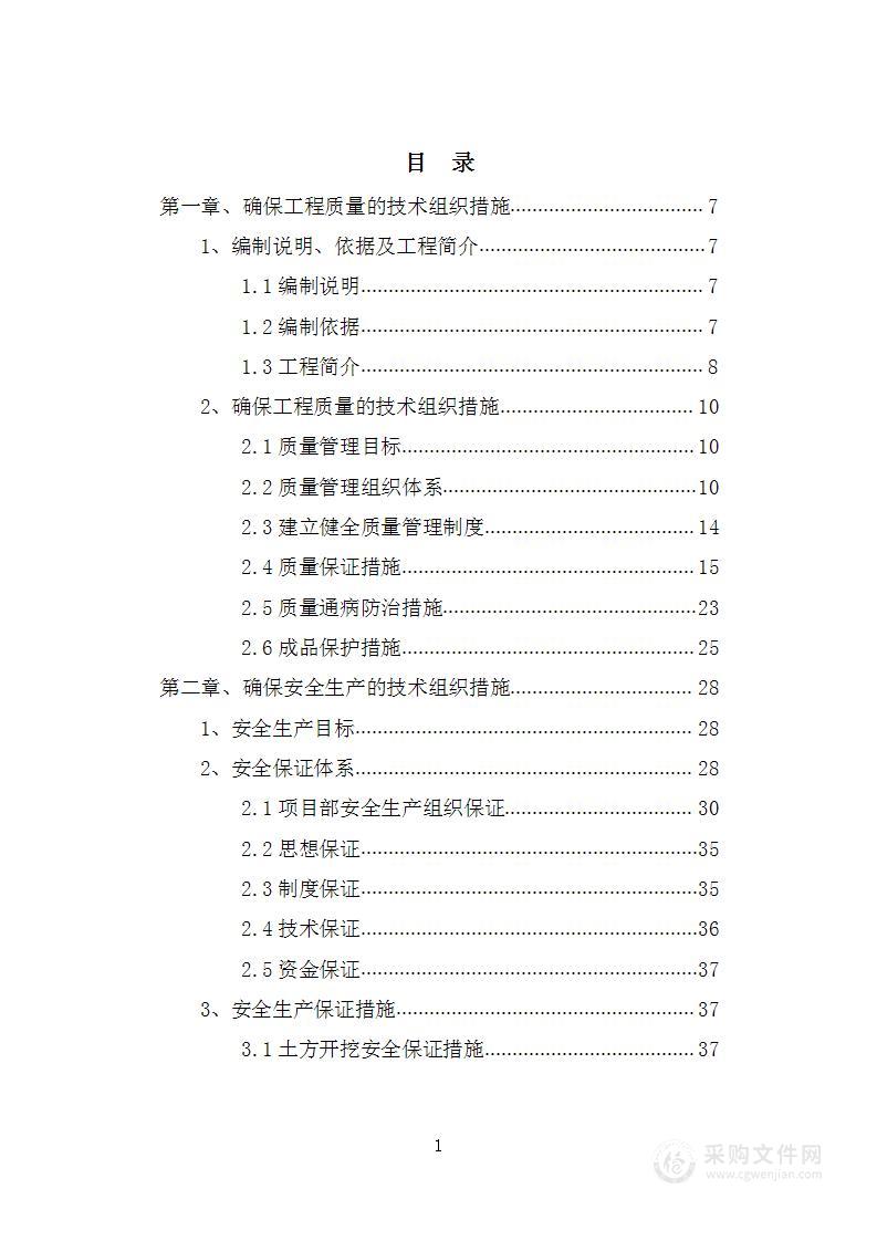 地铁16号线一期工程施工降排水通道工程施工