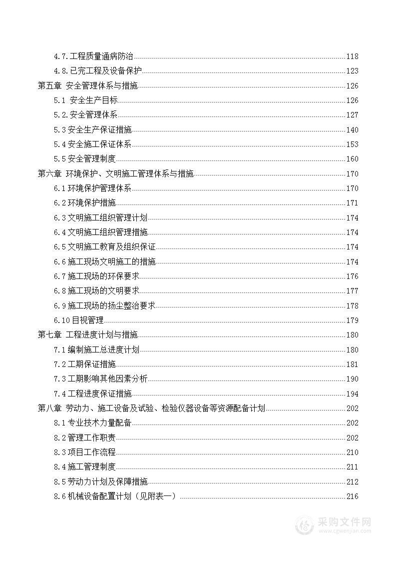 精品市政道路技术标