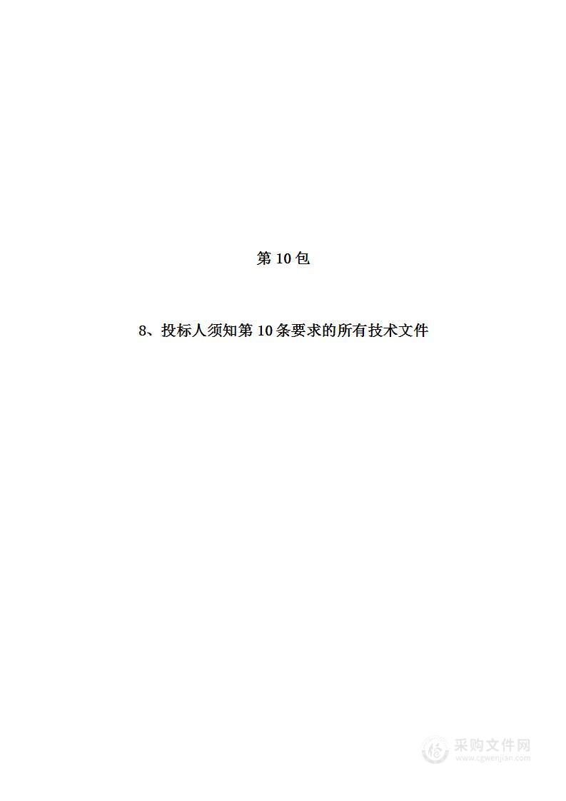 园林管理所2021年绿化养护及街景布置服务