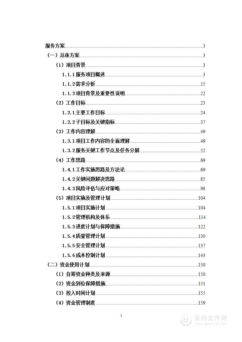 冬季清洁取暖项目乡镇集中供暖工程