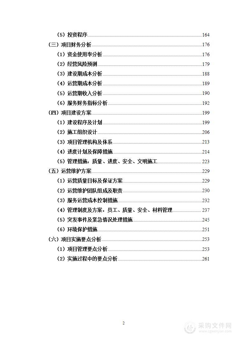 冬季清洁取暖项目乡镇集中供暖工程