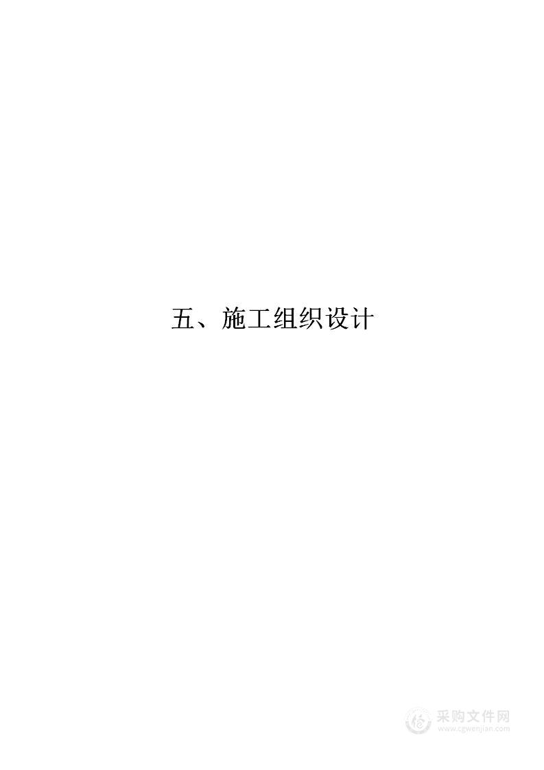 急救诊疗中心综合楼（装饰装修及机电安装）施工总承包