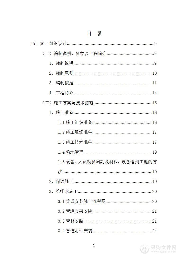 急救诊疗中心综合楼（装饰装修及机电安装）施工总承包