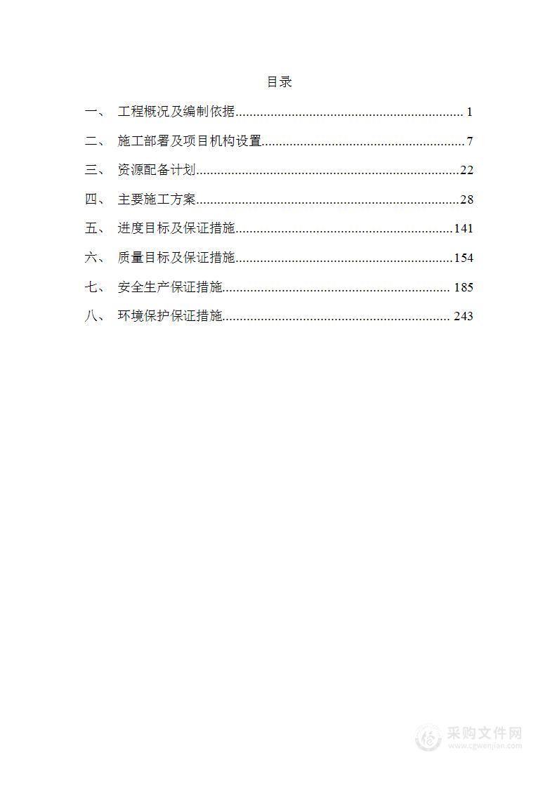 钢结构施工方案