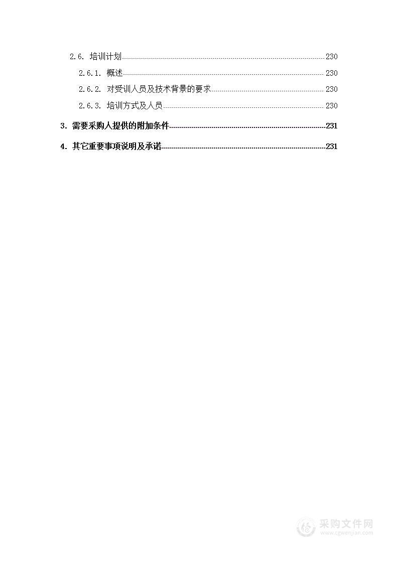 某市殡仪馆告别厅中央空调采购项目技术方案