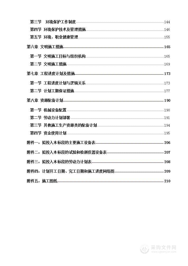 水库维修养护项目技术方案