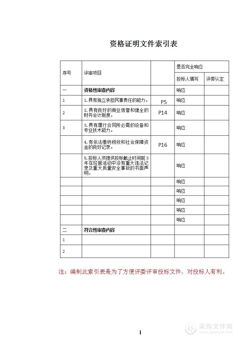 XX食材配送服务方案