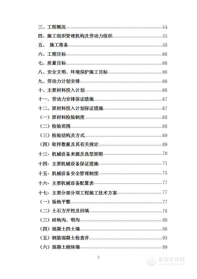 人民医院大楼建设项目技术方案