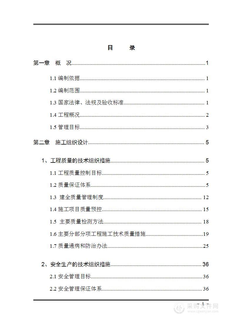 某调试楼建筑工程施工组织设计