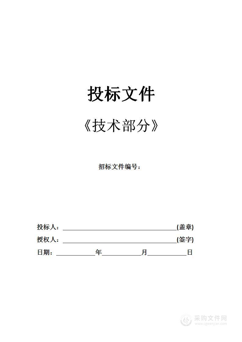 市政路网及配套基础设施施工项目投标方案