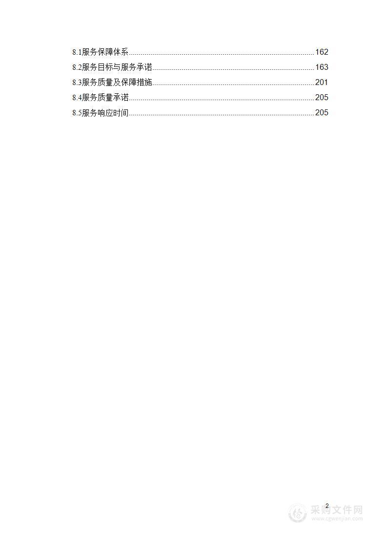 土壤普查土地普查调查采样投标方案