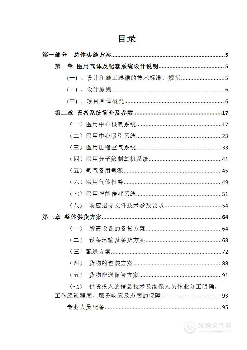 医疗货物中央供氧系统建设