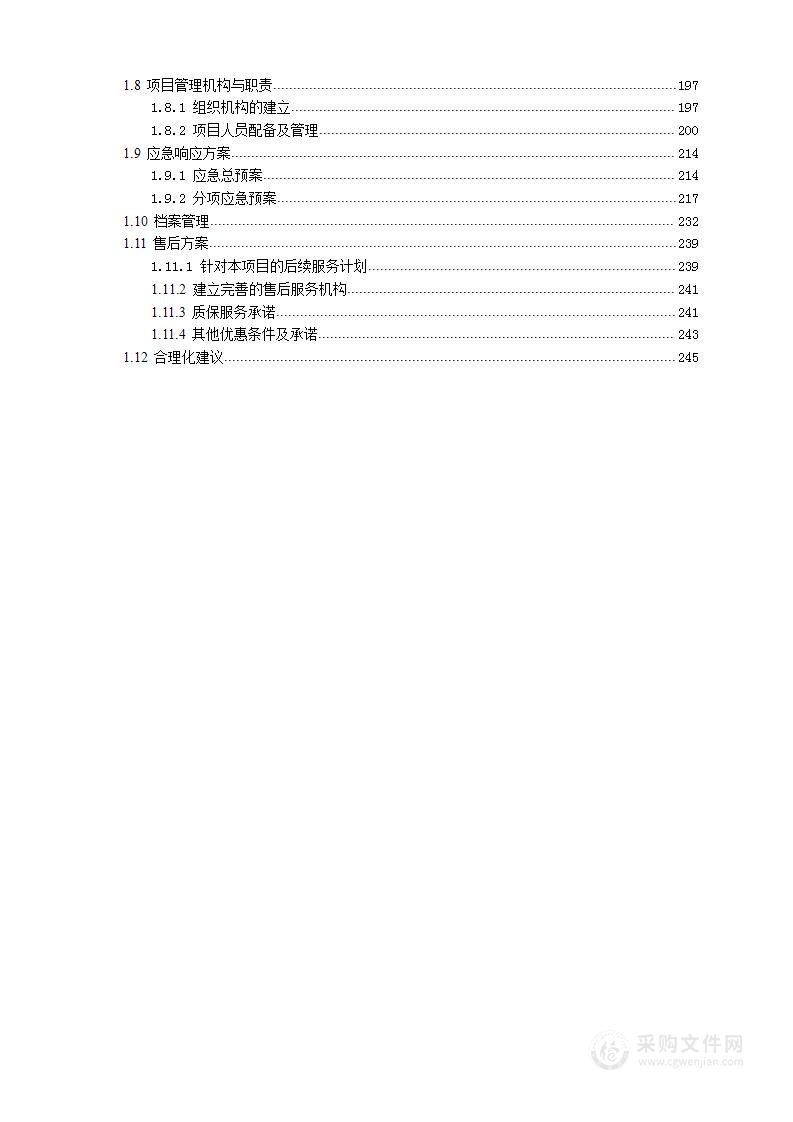 河道水质监测方案（藻类爆发、黑臭水体）