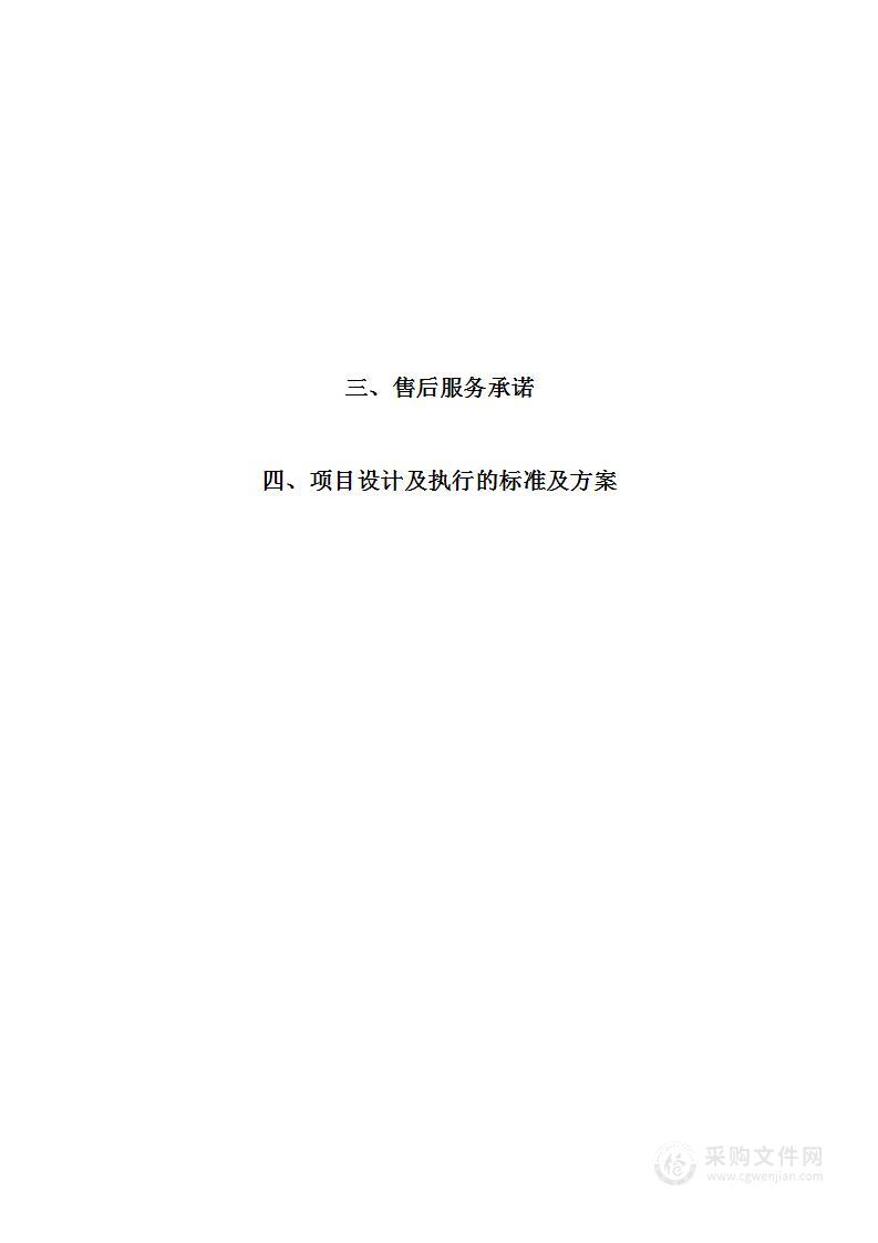 2023年某地区迎检东、西大门维修美化项目投标方案