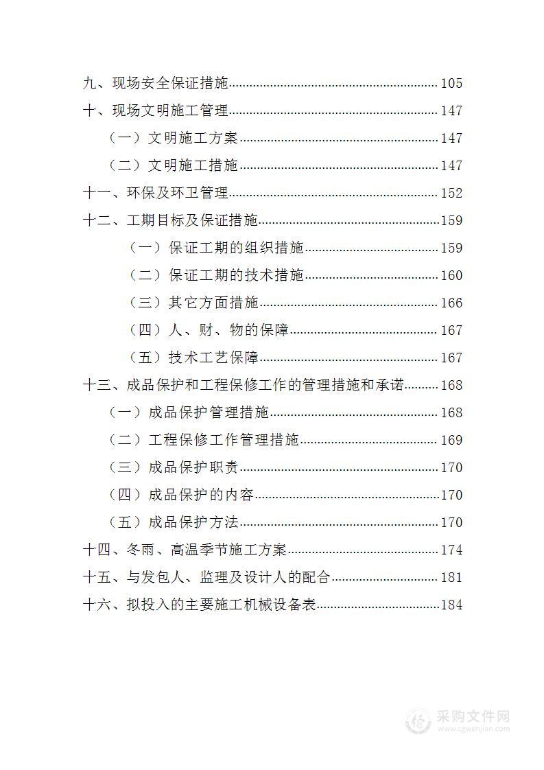 供暖二次管网工程(188页)