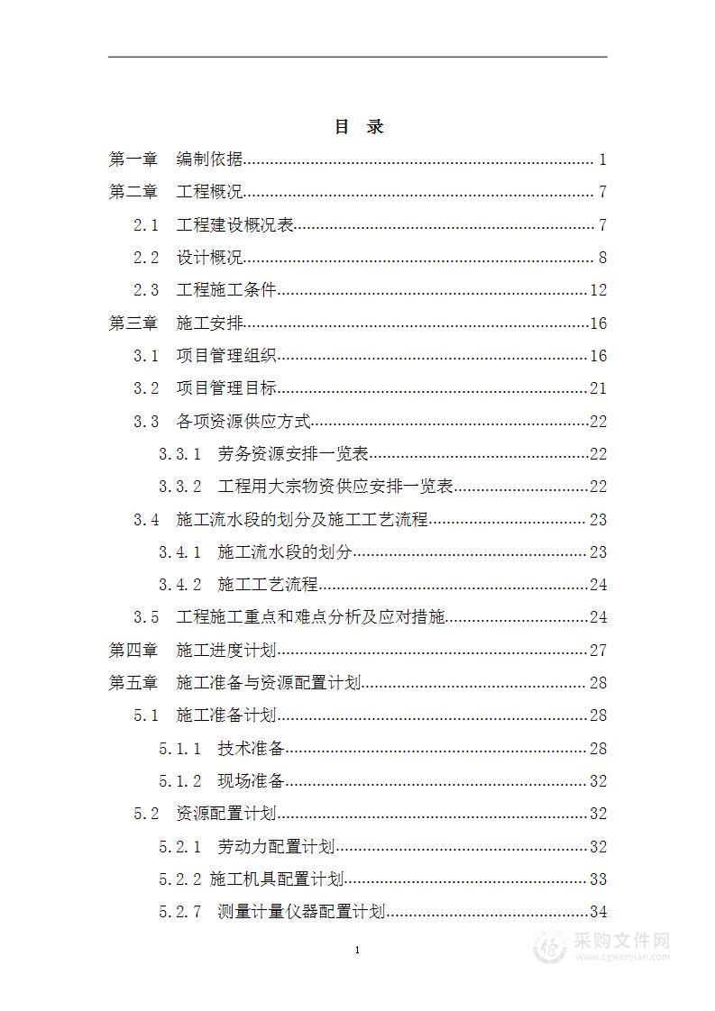 某幕墙总部商务中心房地产开发项目工程施工方案