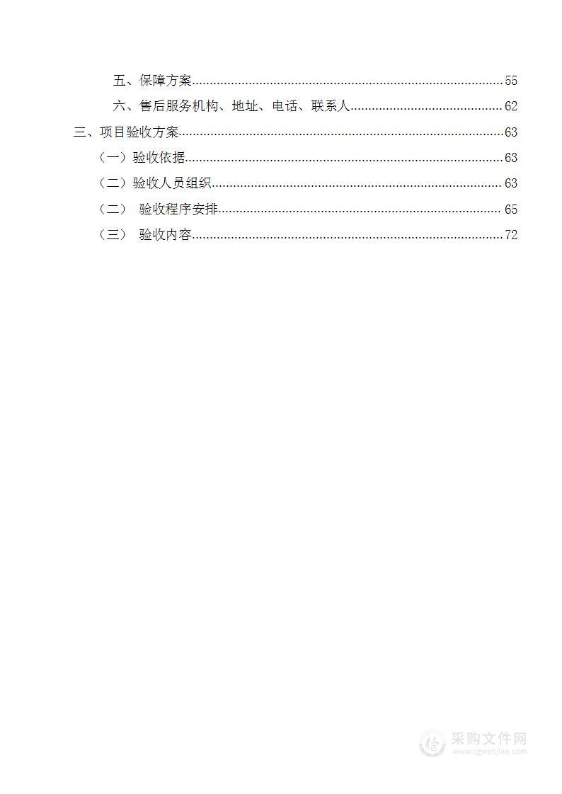 专著出版印刷校对技术服务方案