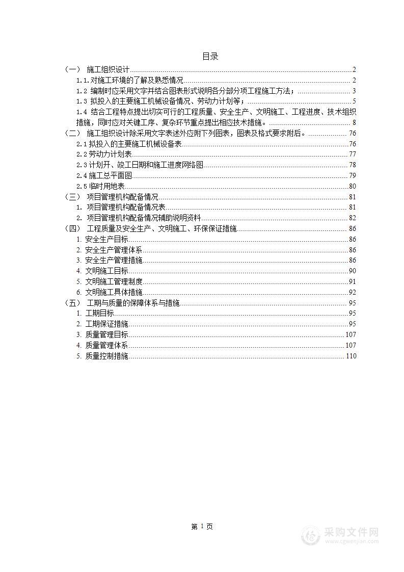 空调排水管更新工程方案