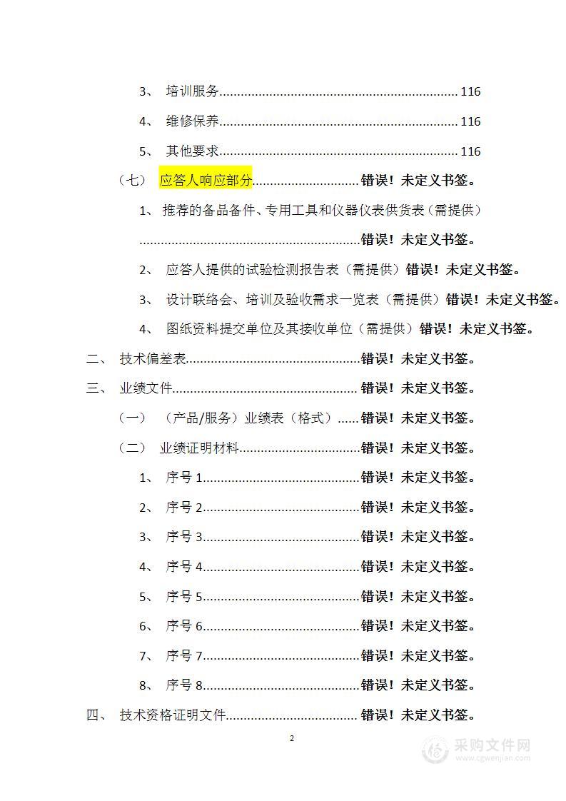 新型电力系统设备-智慧能源互联网建设方案