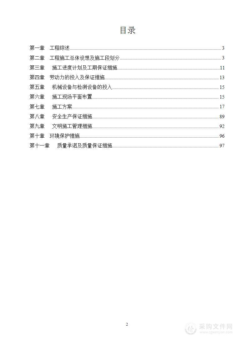 学生宿舍及食堂建设项目标书