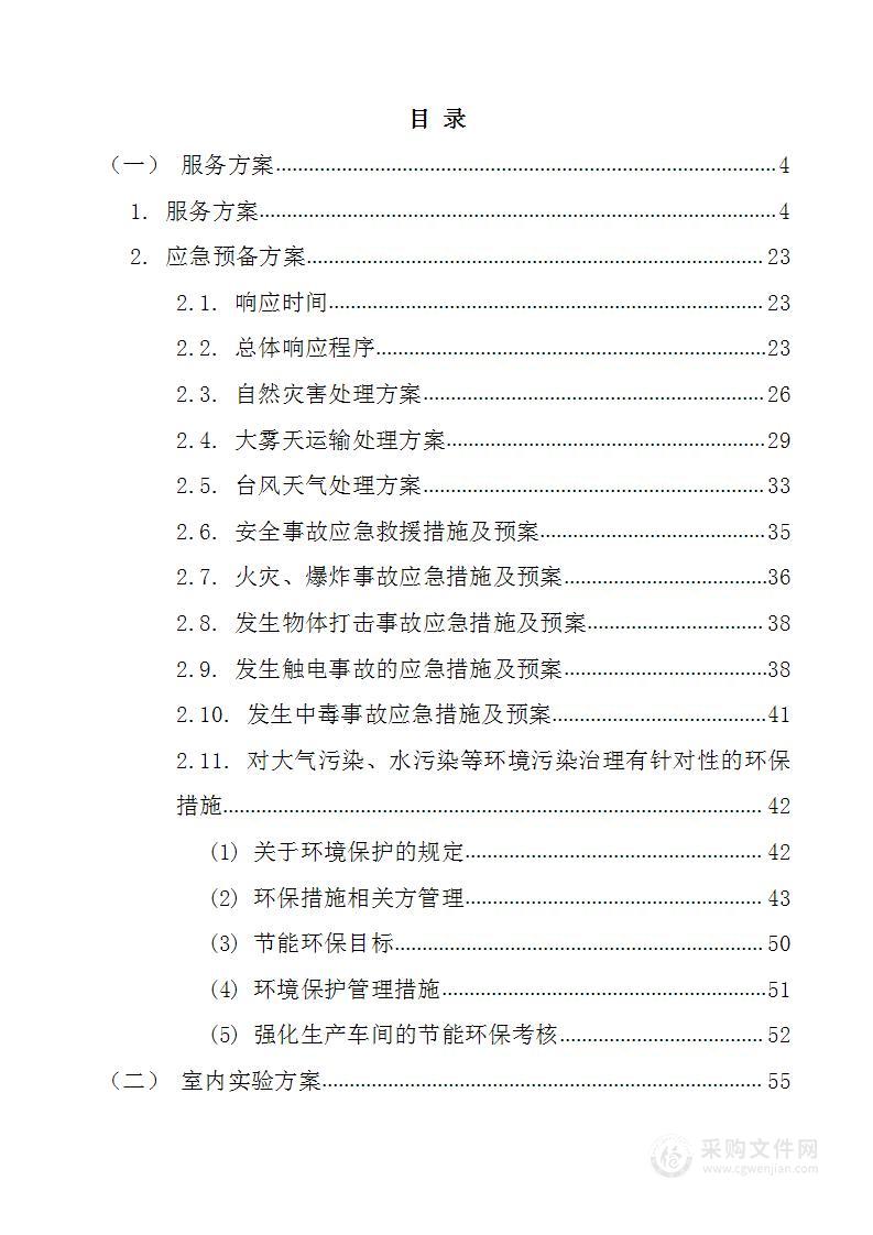 侧钻井配套修井作业工具加工114页