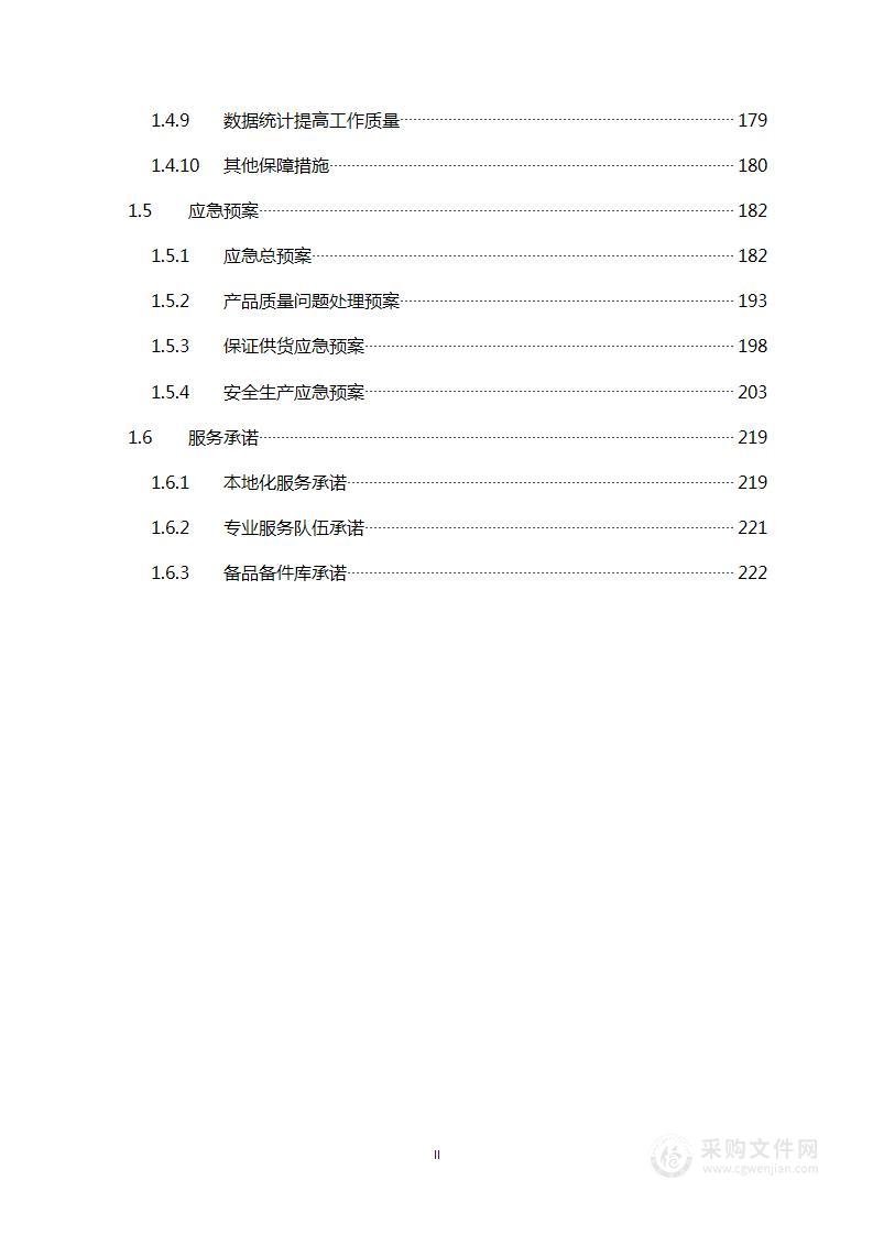 垃圾分类综合评价方案