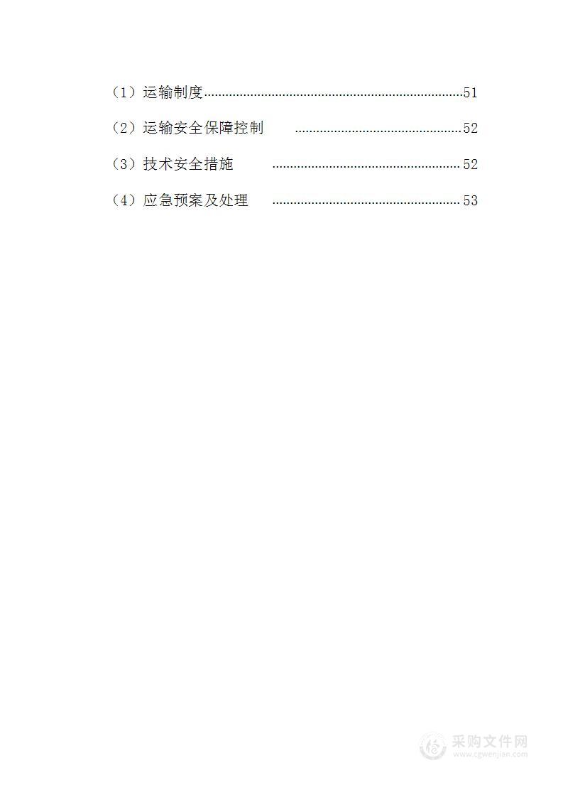 烟用辅料、新型材料库存能力方案61页