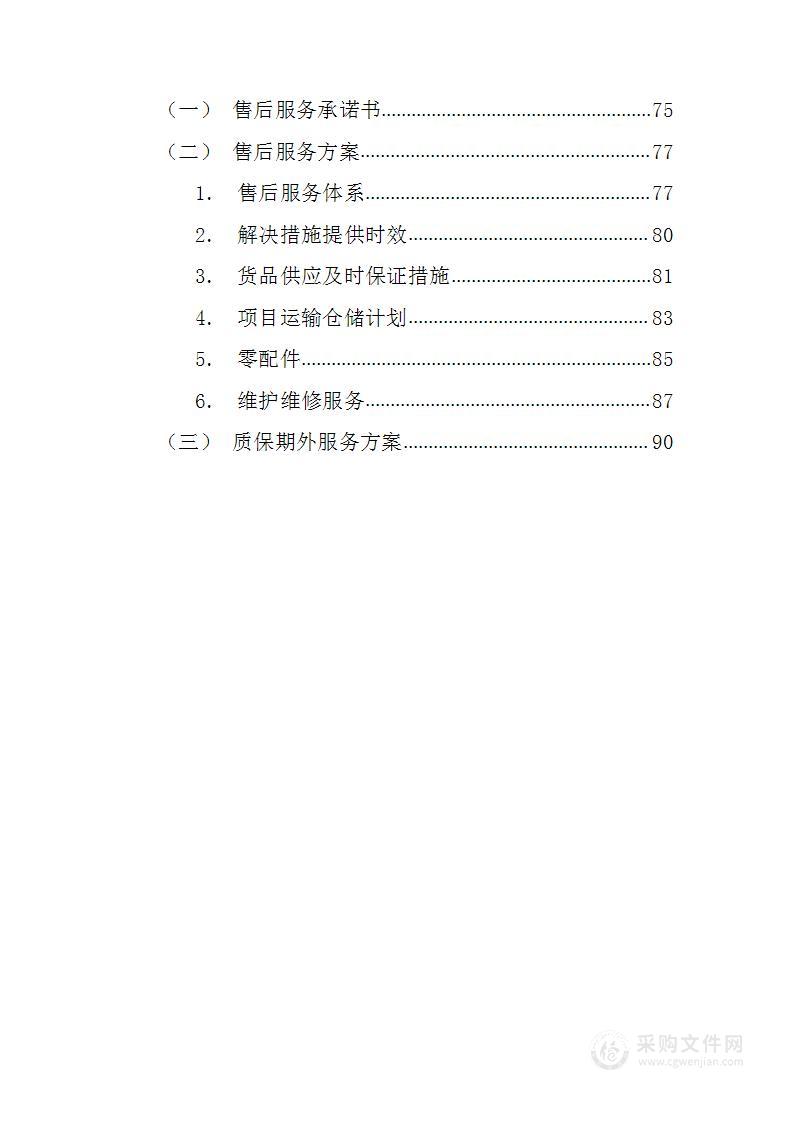 自助成绩单打印机采购96页