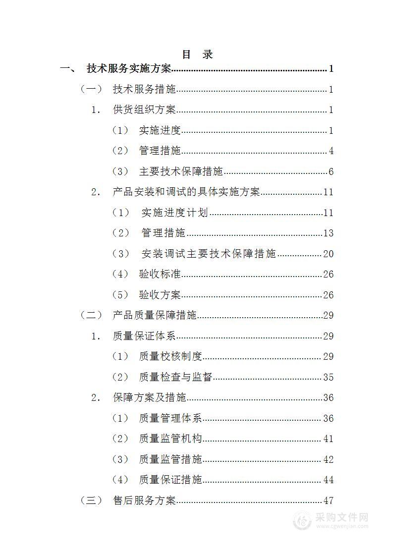 特种设备监督检验站仪器采购74页