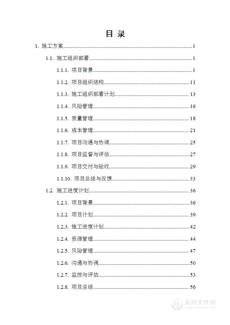 新区电商孵化中心建设运营项目技术方案