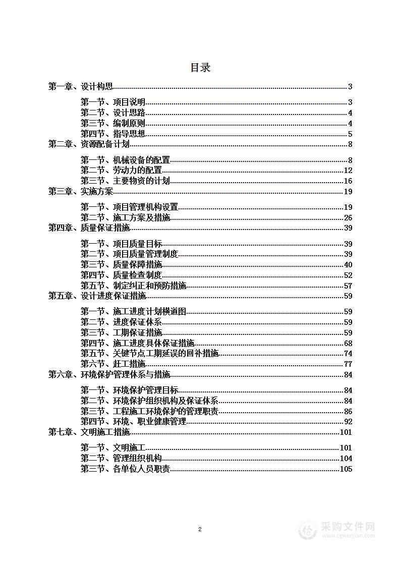 彩绘文化墙建设项目投标方案