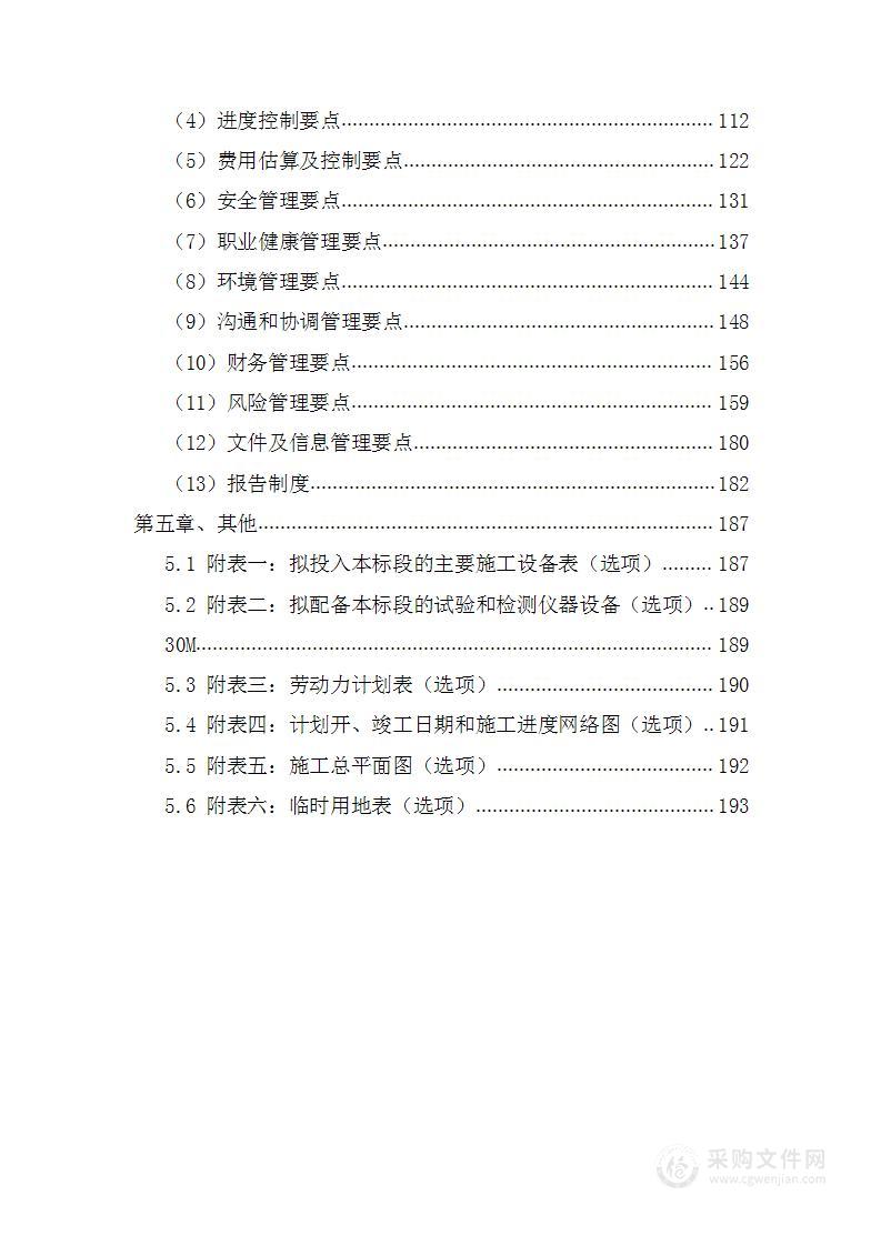 220kV线路抗风加固改造实施计划方案