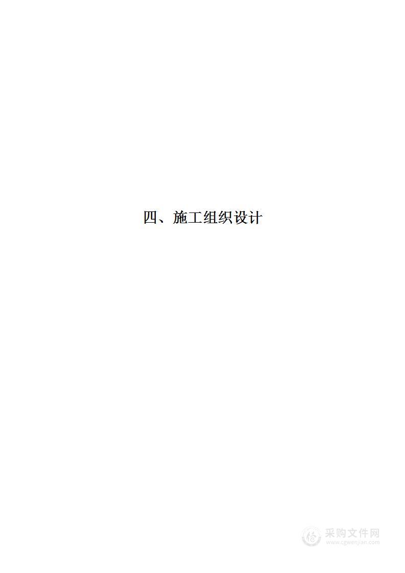 室外景观施工（绿化、喷灌、照明、升旗台）投标方案