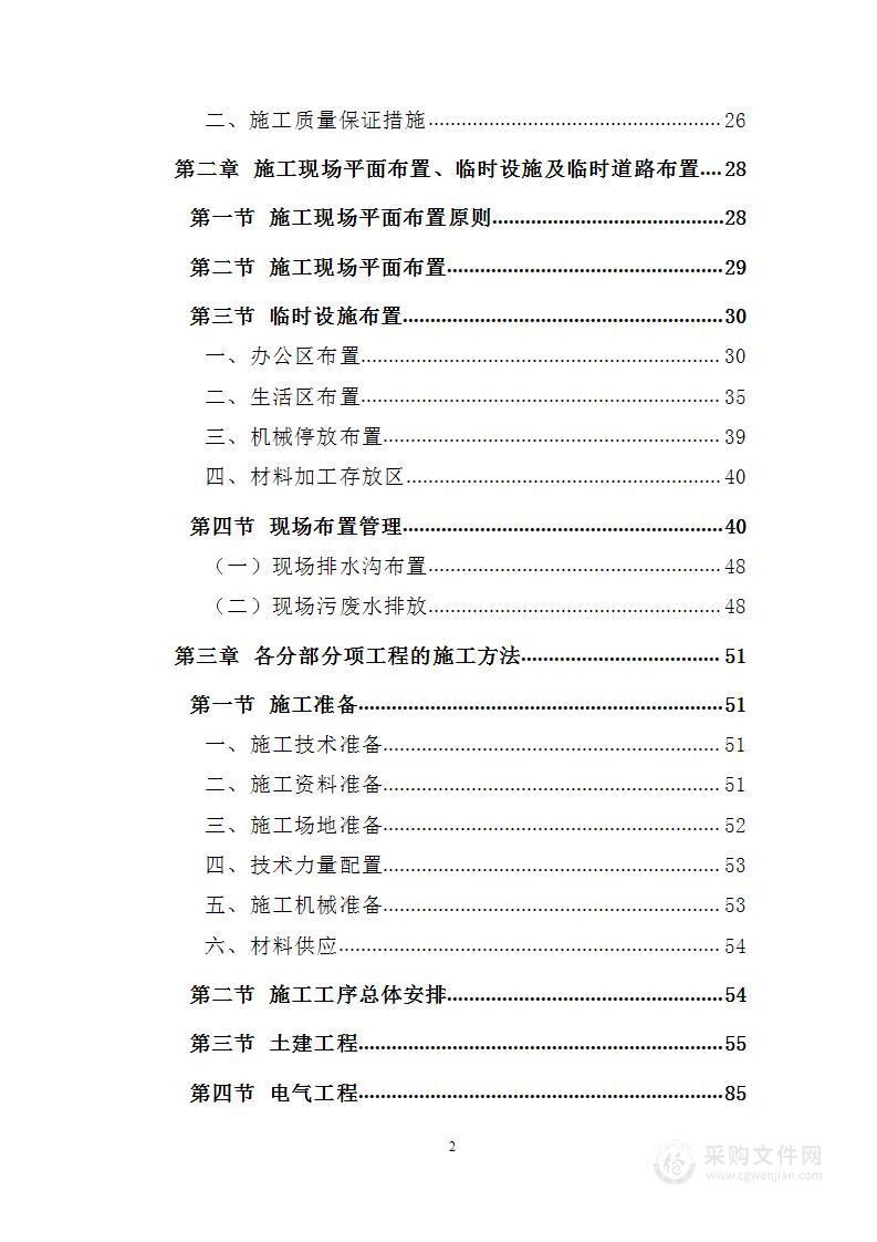 校园生活热水管线改造工程技术标