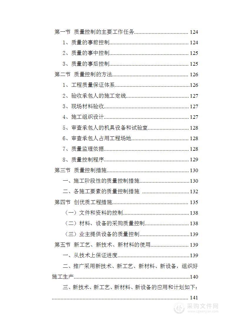 X建设项目室外附属设施工程技术标