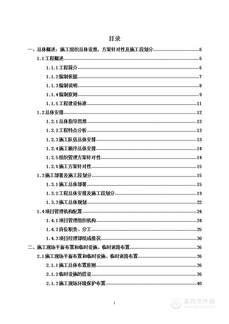 光伏玻璃项目吹填区域排水固结工程投标方案