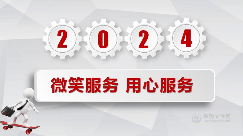 企业员工培训之微笑服务管理（PPT可编辑）