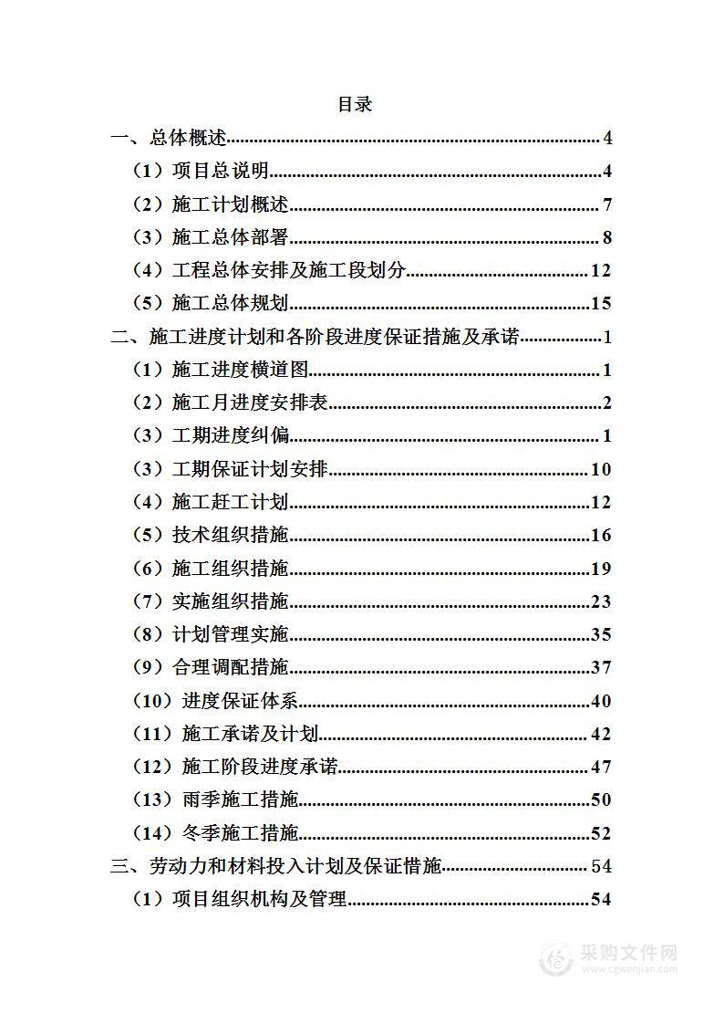 某医院住院综合大楼主体配套工程智能化部分投标方案