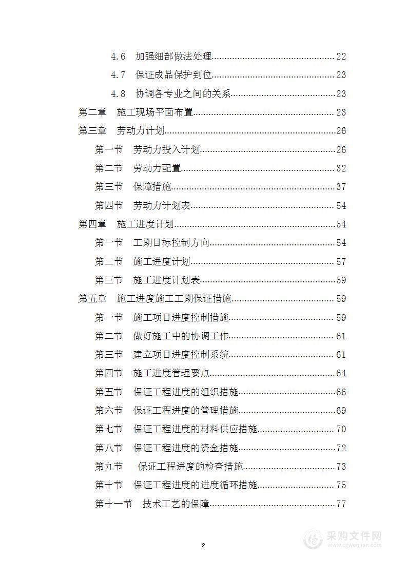 广场停车场功能系统设备提升改造项目技术标